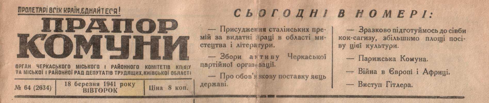 Obituary paper title