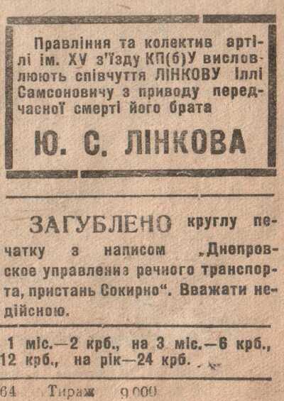 Obituary